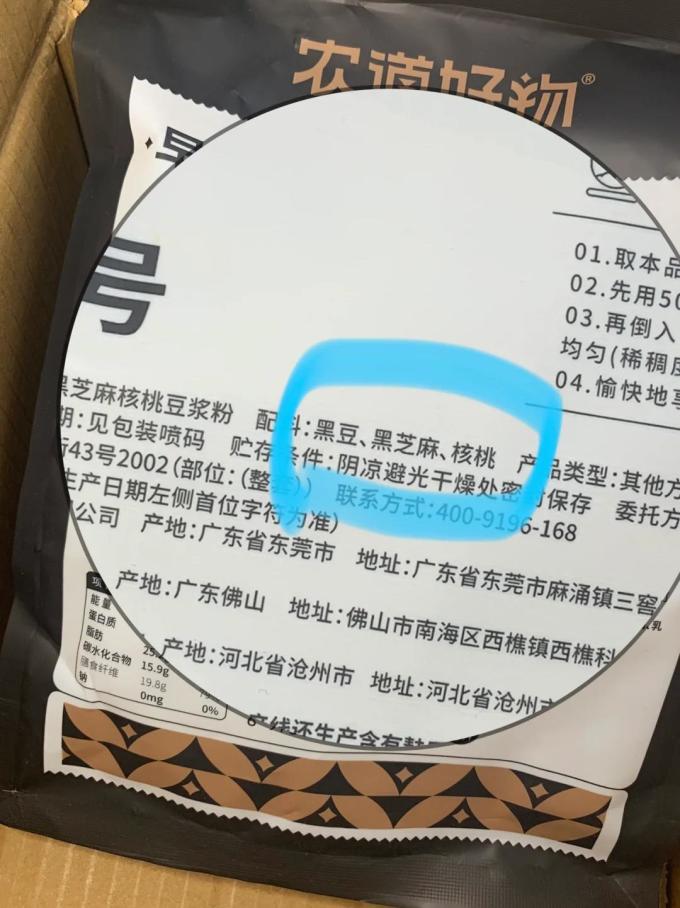 农道好物其他冲饮谷物