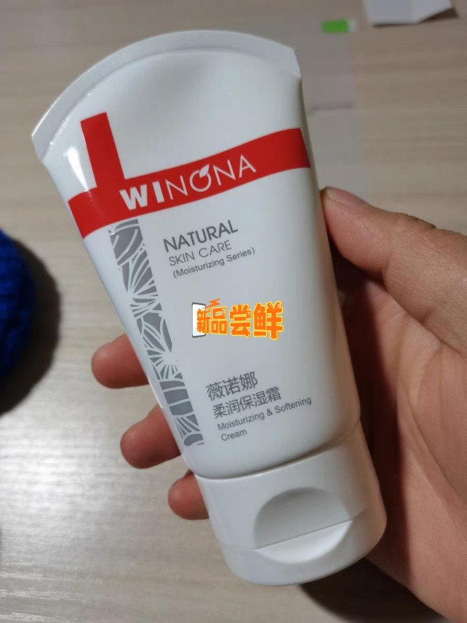 薇诺娜面霜