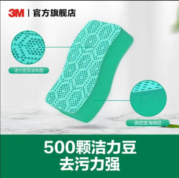 思高洗碗布