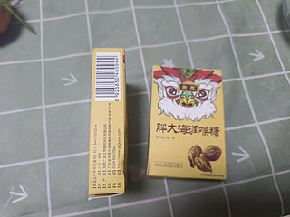 刀片嗓子的优秀礼物