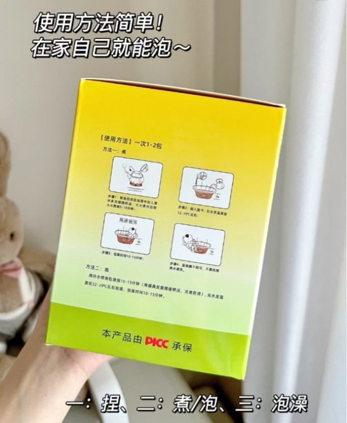 艾裕洗浴用品