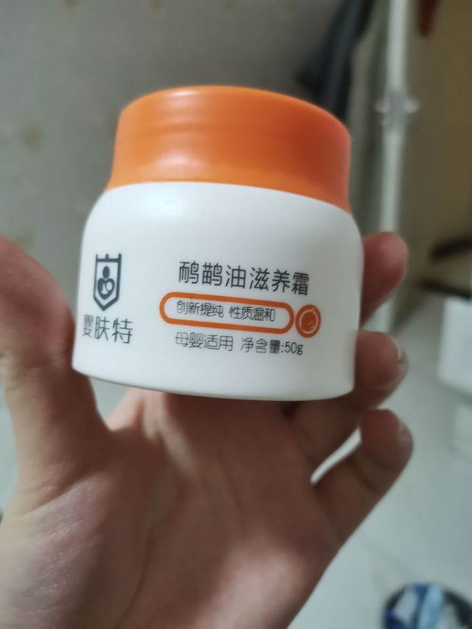 婴儿面霜