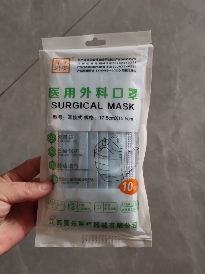 保尔君安医用口罩