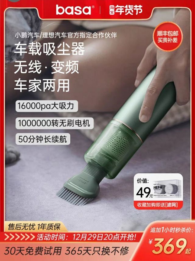 basa车载吸尘器车用大吸力汽车手持迷你无线