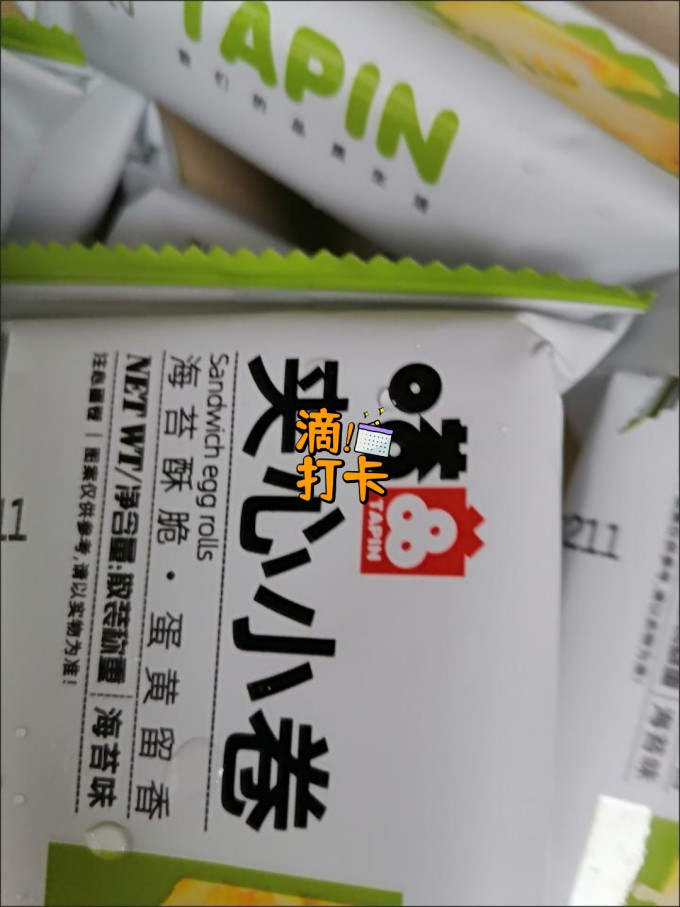 饼干