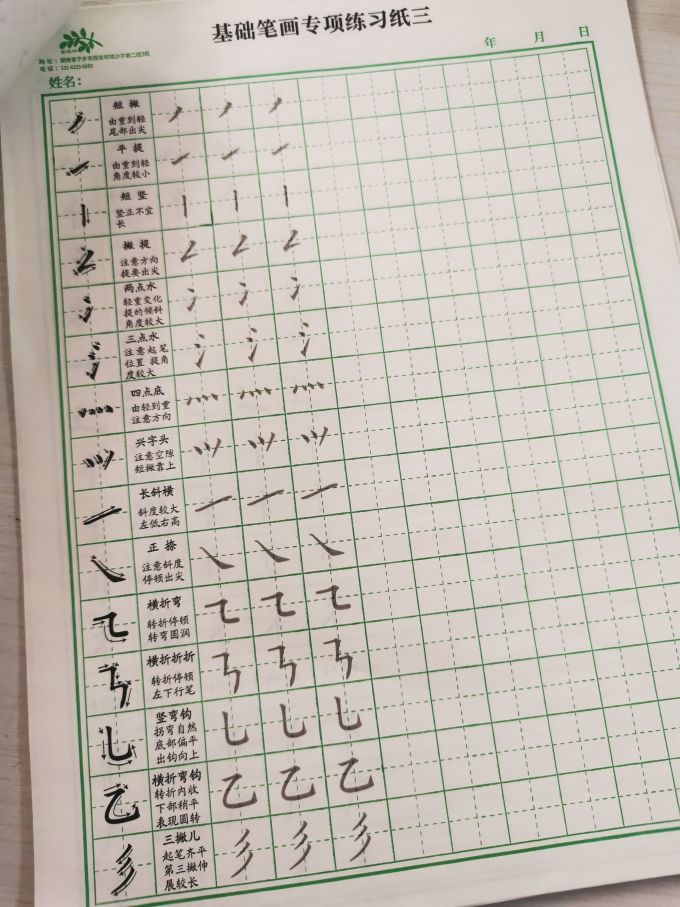 田字格钢笔练字本-楷书入门练习_什么值得买