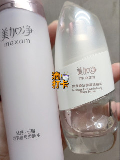 唤醒肌肤年轻态提亮去黄的水乳!