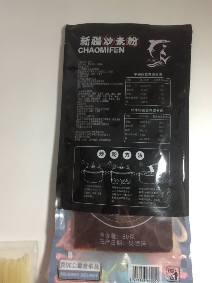 方便面/粉