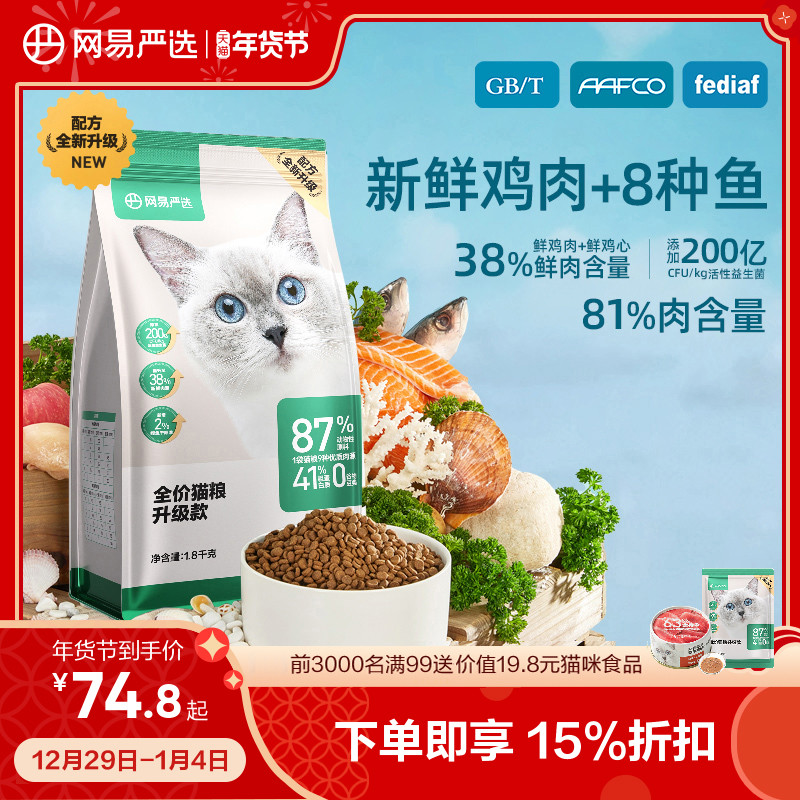 推荐几款性价比高的猫粮丨高性价比的国产猫粮品牌有哪些？