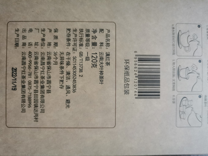 茶类