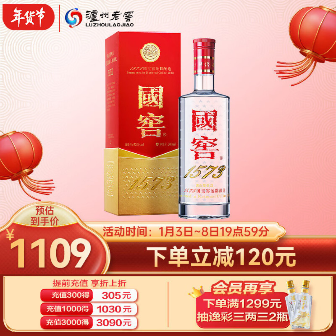 1月4日白酒行情——茅台五粮液泸州老窖系列行情价汇总