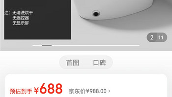 京野 日本智能马桶一体机无水压限制坐便器全自动翻盖清洗烘干语音泡沫盾座便 【无水箱】简配版-座圈加热+