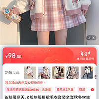 jk制服冬天JK版制服格裙毛衣套装全套秋冬学生学院风百褶裙水手服 899开衫毛衣+衬衫+格裙_全套 L