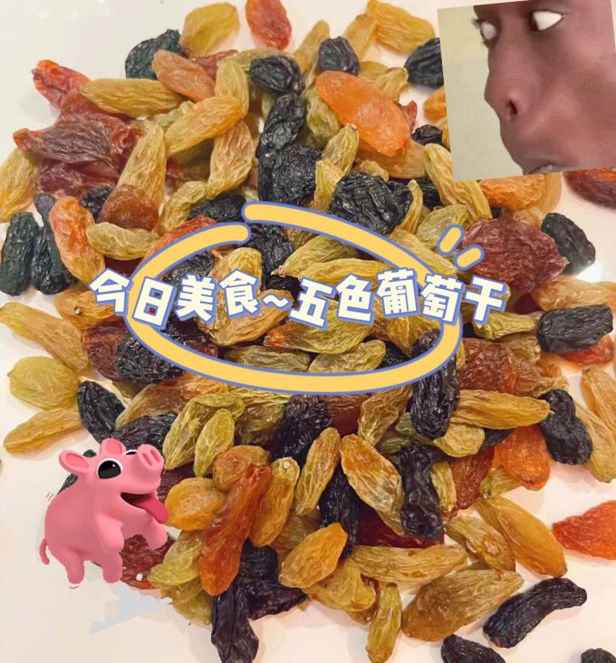 蜜饯果脯