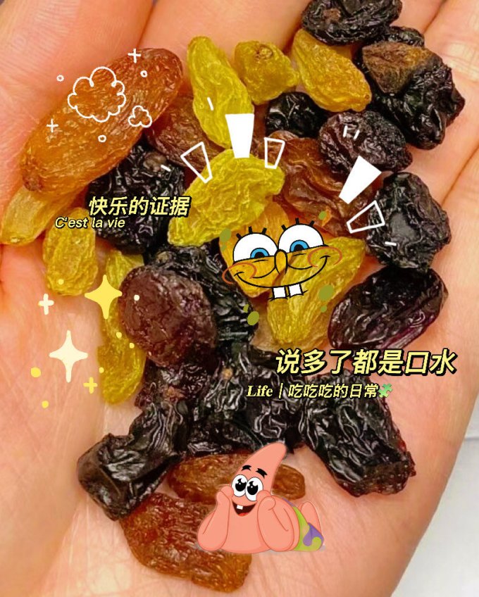 蜜饯果脯