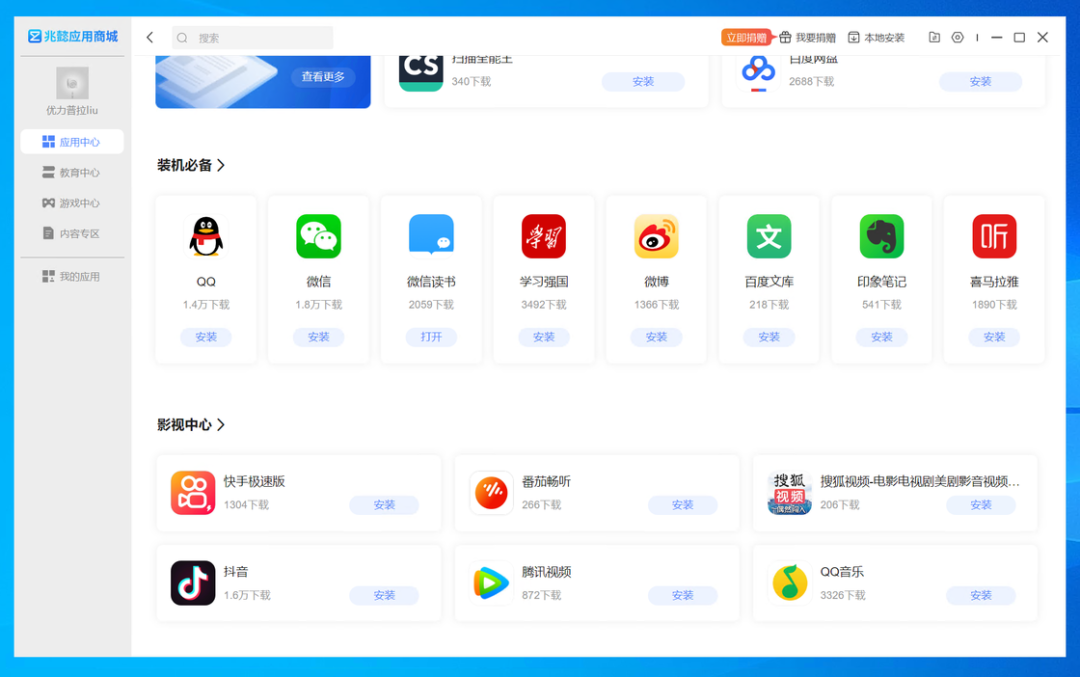 不用升级系统，这 2 招让 Windows 10 也能运行 Android 应用