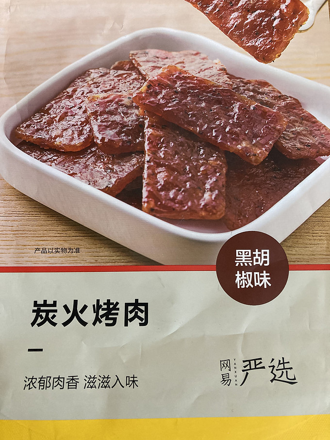 网易严选猪肉类