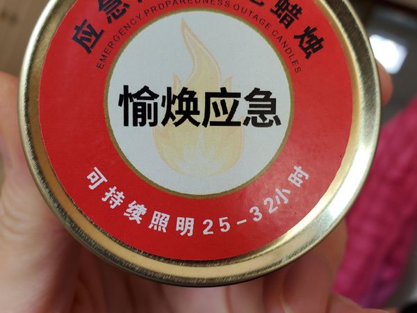 应急防灾蜡烛