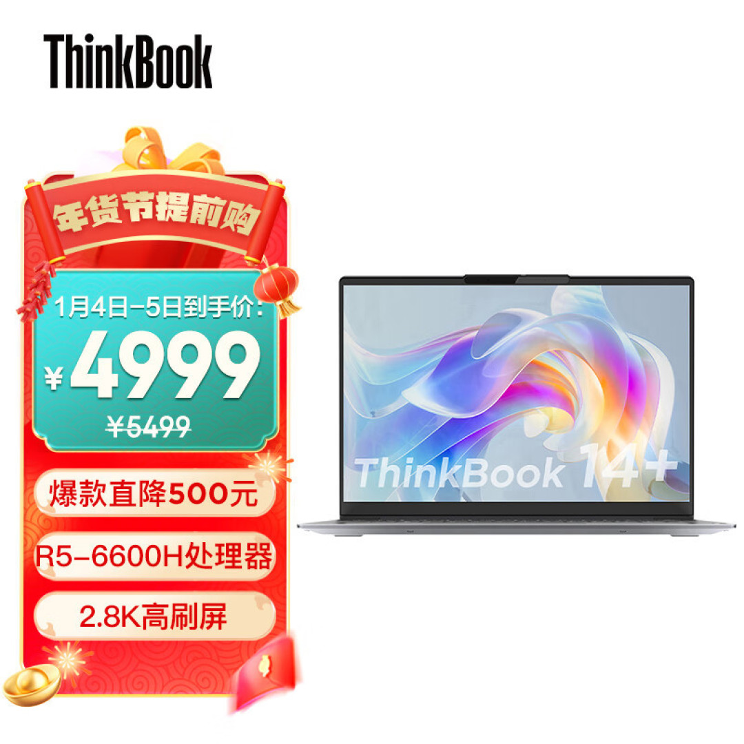 职场人士必备商务轻薄本,我推荐联想ThinkBook 14+