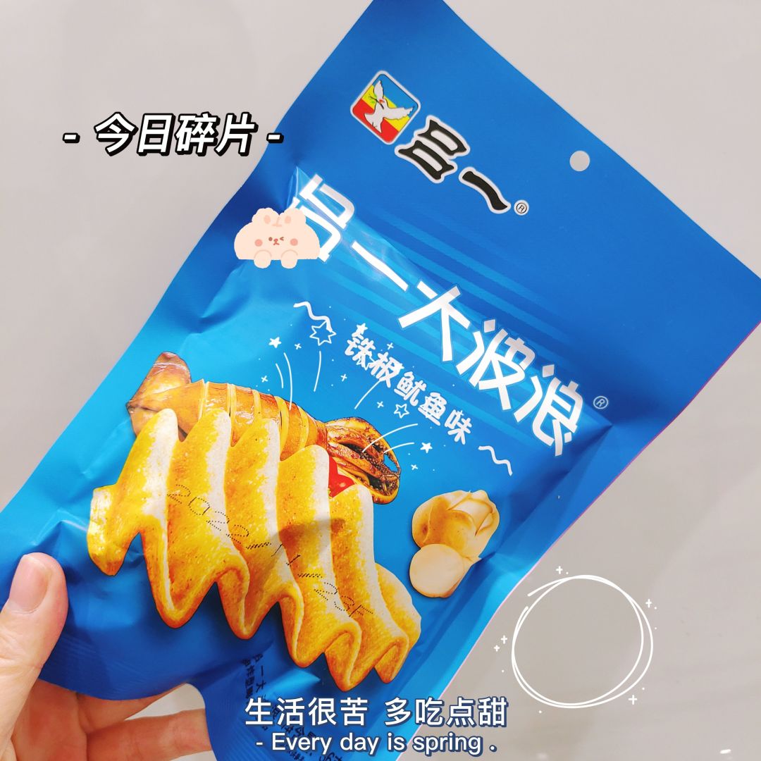 铁板鱿鱼味的薯片真的太好吃了