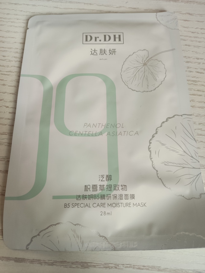 达肤妍面膜贴