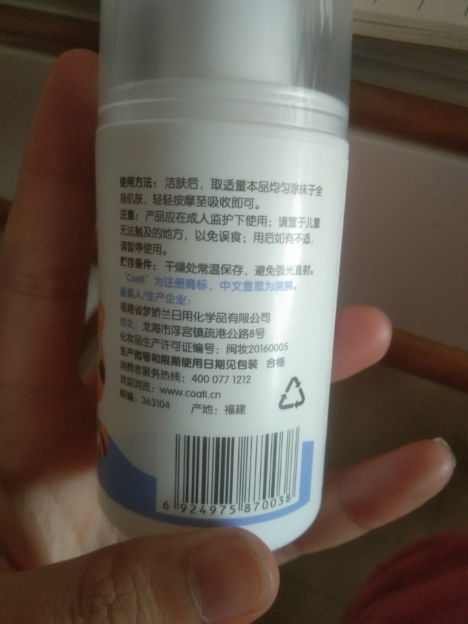 小浣熊婴儿面霜