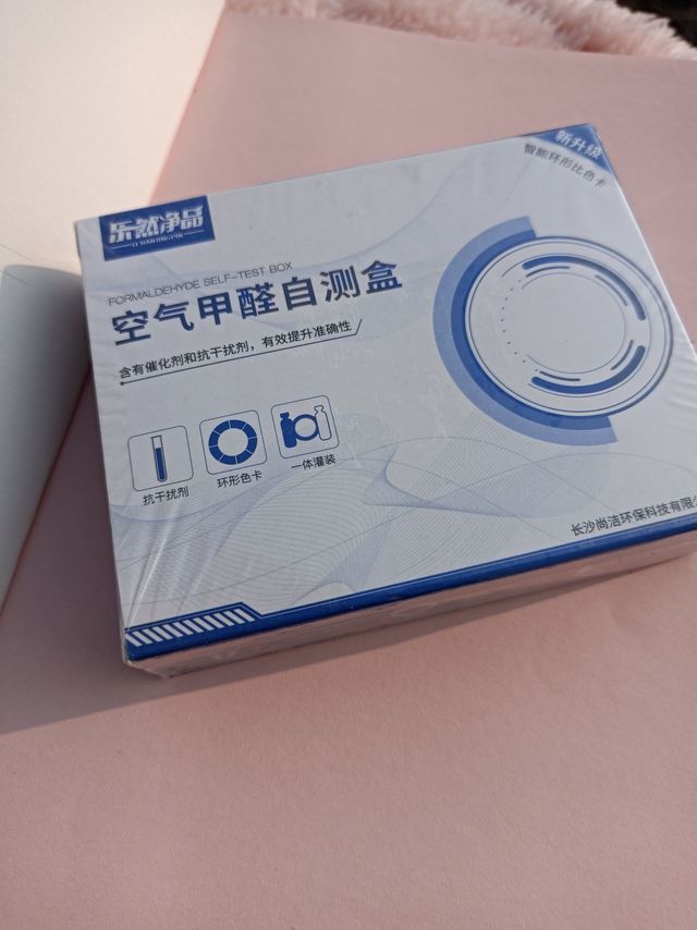 新家刚装修好，怎么测甲醛