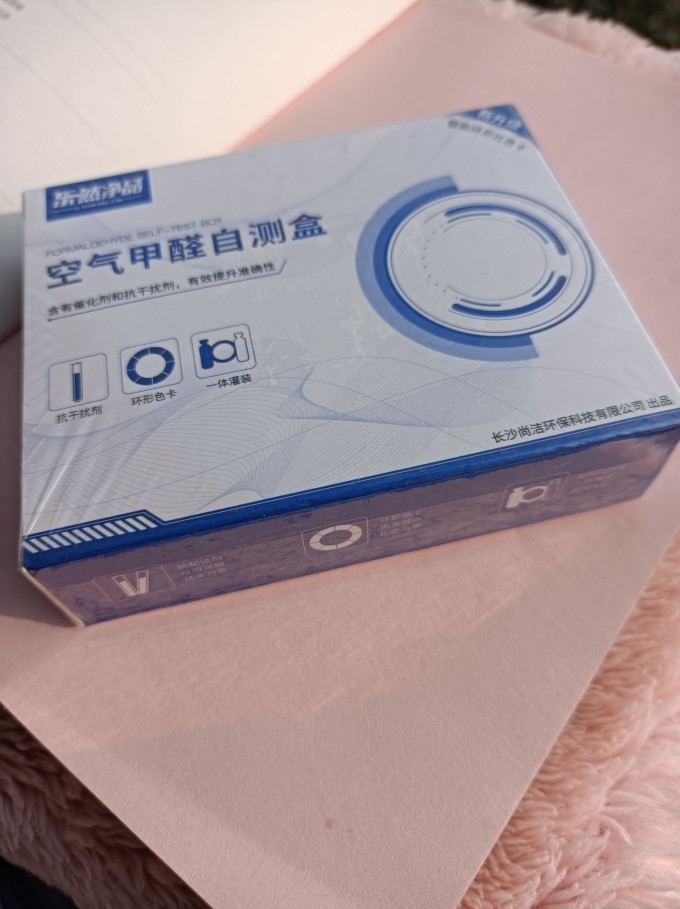 乐然净品检测盒