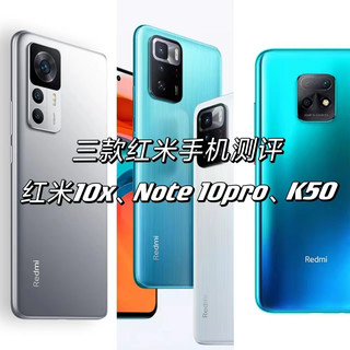 红米REDMI 10X 5G手机8GB+128GB 深海蓝【报价价格评测怎么样】-什么值得买