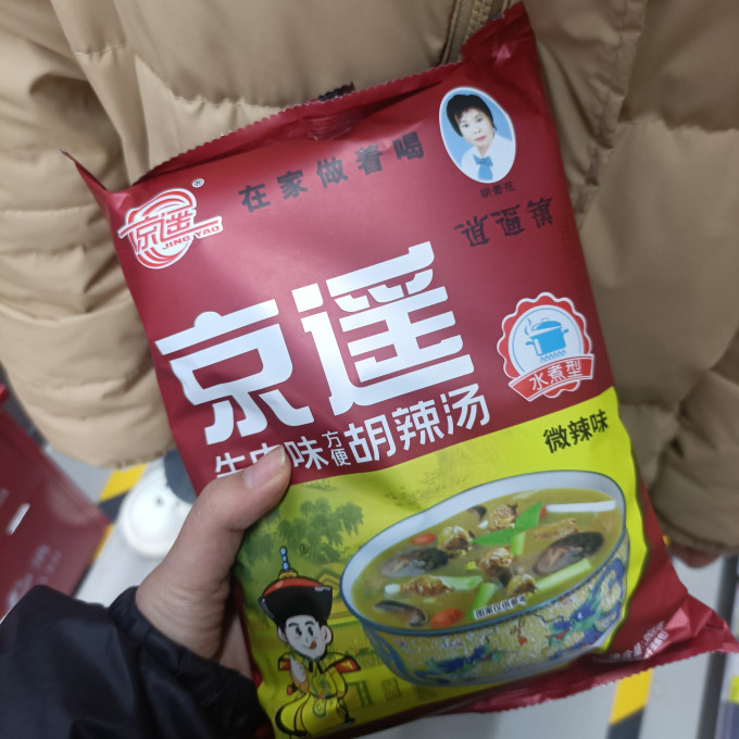 京遥调味品