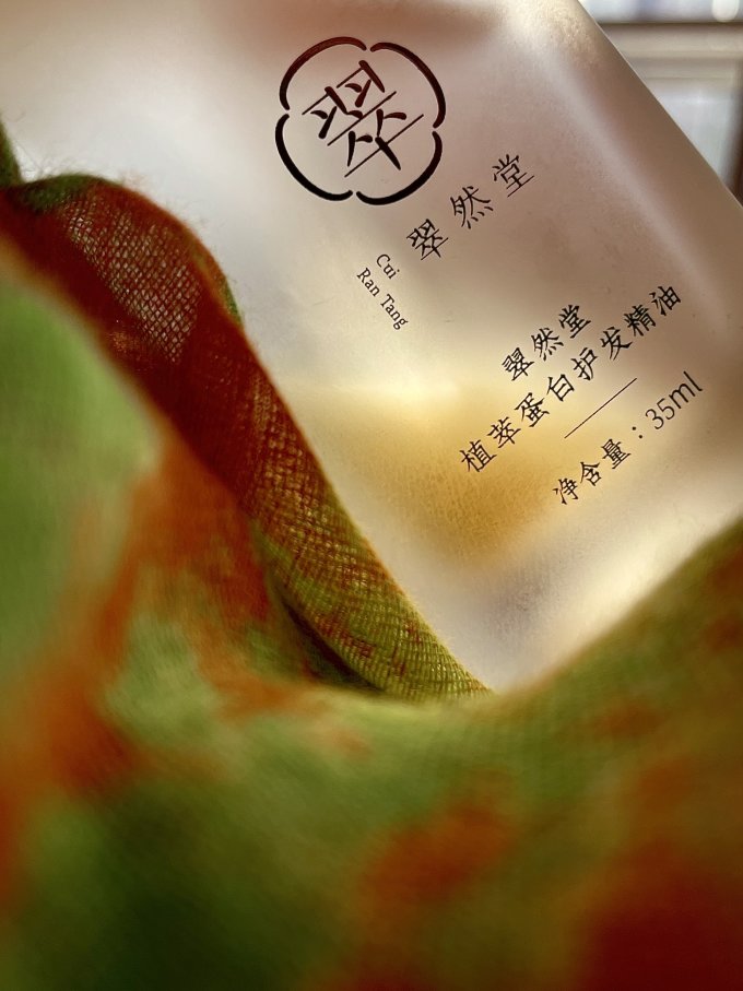翠然堂洗发护发