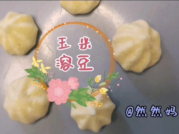 有点麻烦但无敌好吃的玉米溶豆