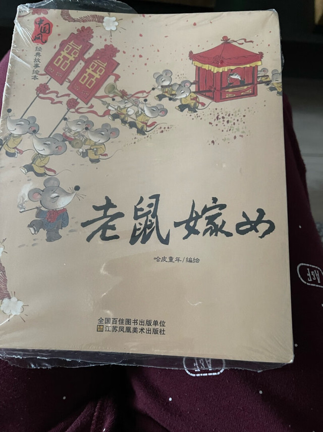 一套中国传统故事书，质量好，内容丰富，价