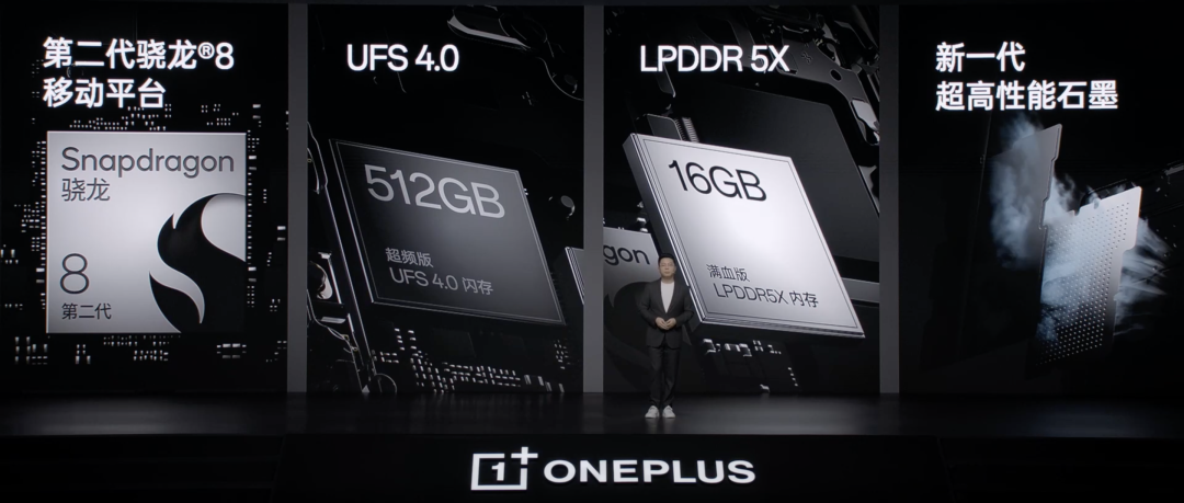 一加 11 发布：第二代骁龙8加持、12GB内存起步、体验再进阶