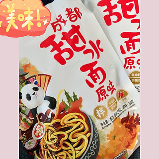 完美速食就是它了😆