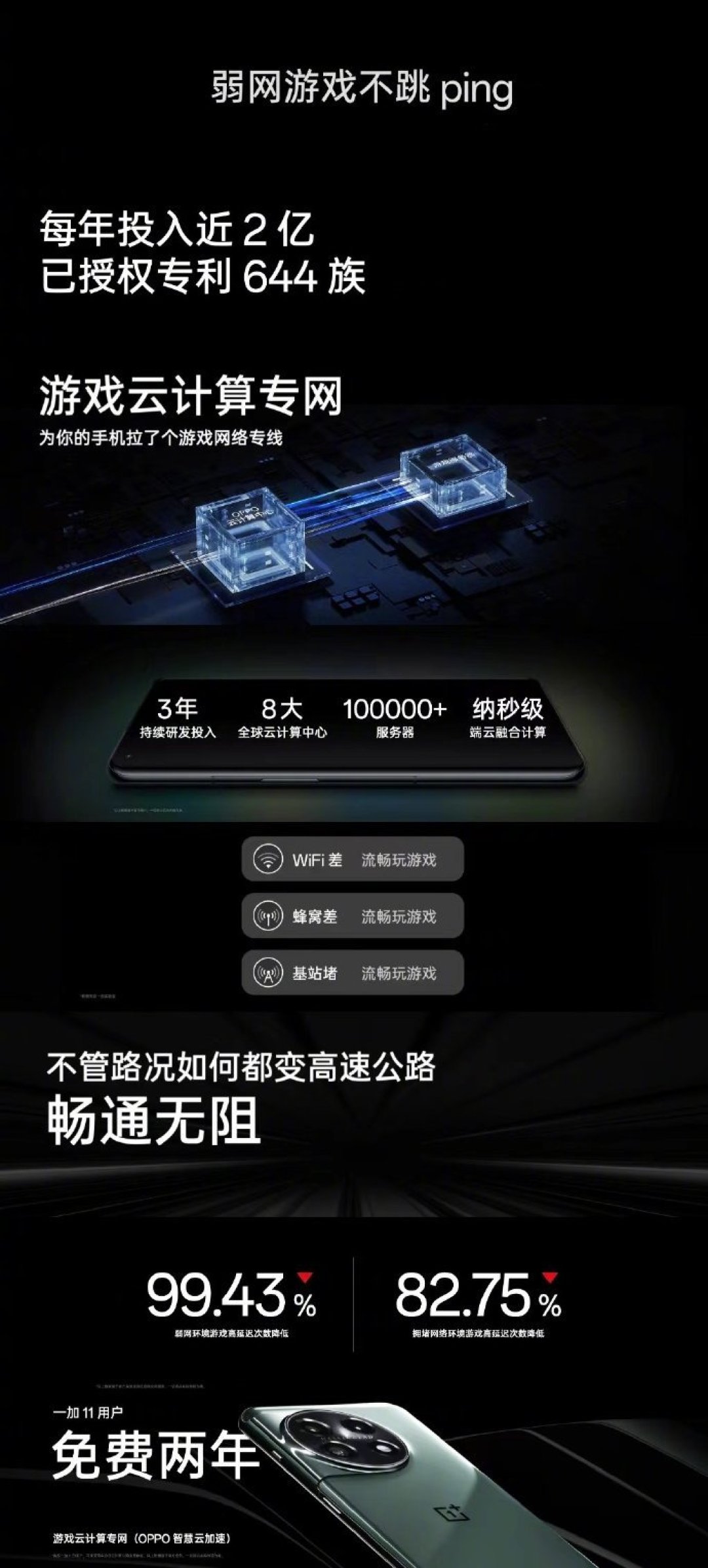 一加 11 发布：第二代骁龙8加持、12GB内存起步、体验再进阶
