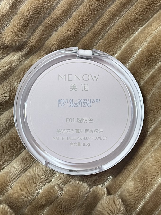 美诺散粉蜜粉