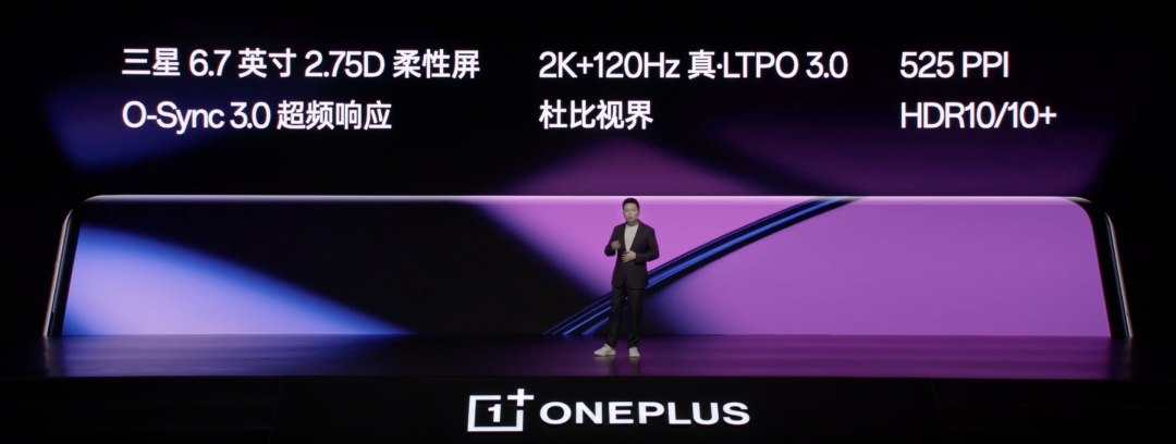 一加 11 发布：第二代骁龙8加持、12GB内存起步、体验再进阶