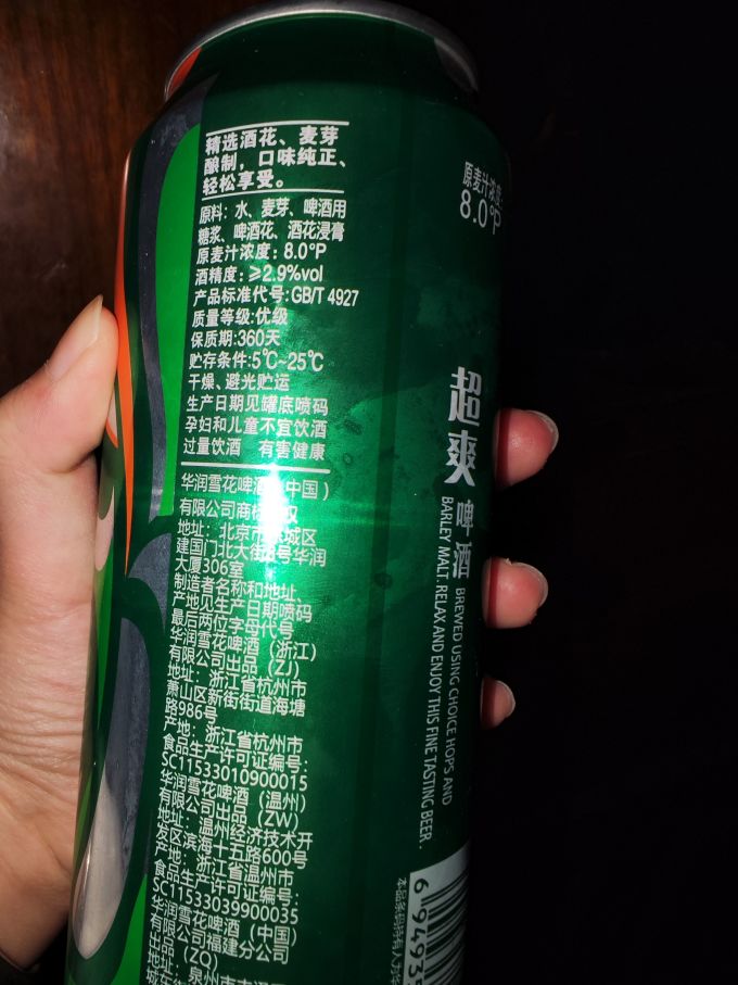 雪花工业啤酒
