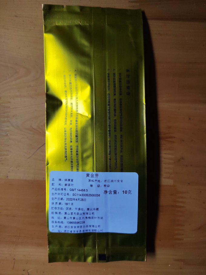绿茶