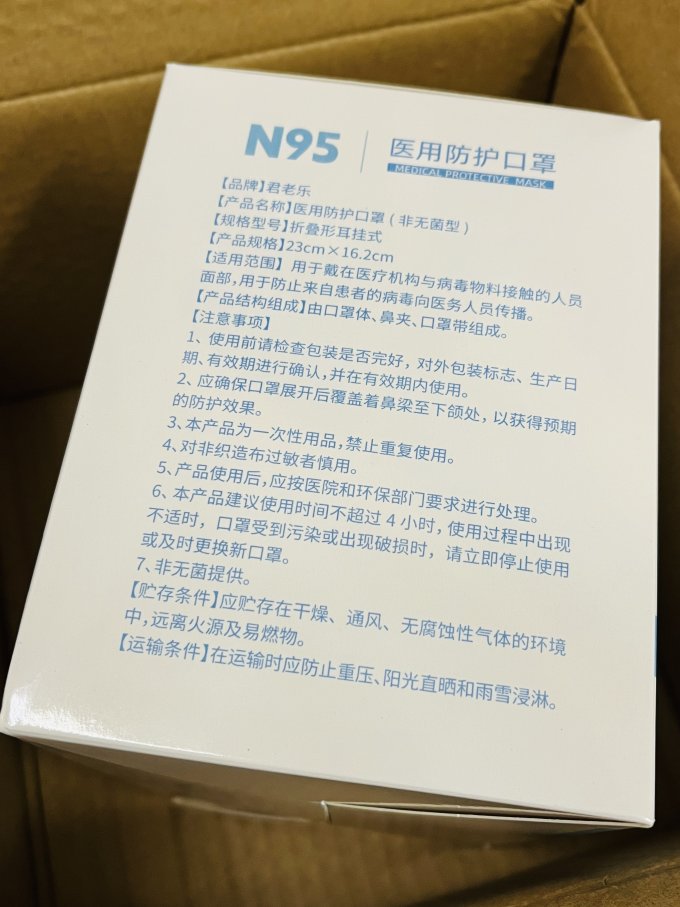 君老乐生活杂货