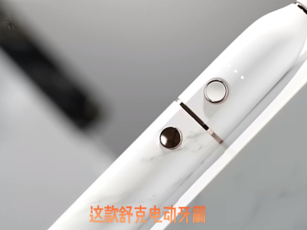 电动牙刷哪个牌子好？挑选电动牙刷看这几点