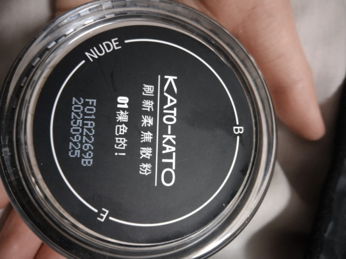 定妆产品