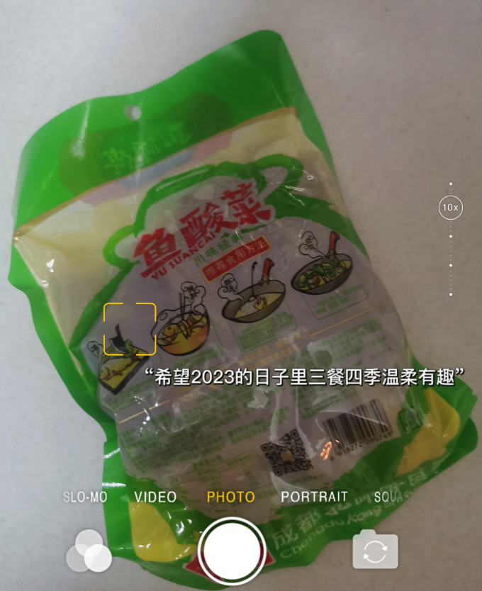 孔师傅佐餐咸菜