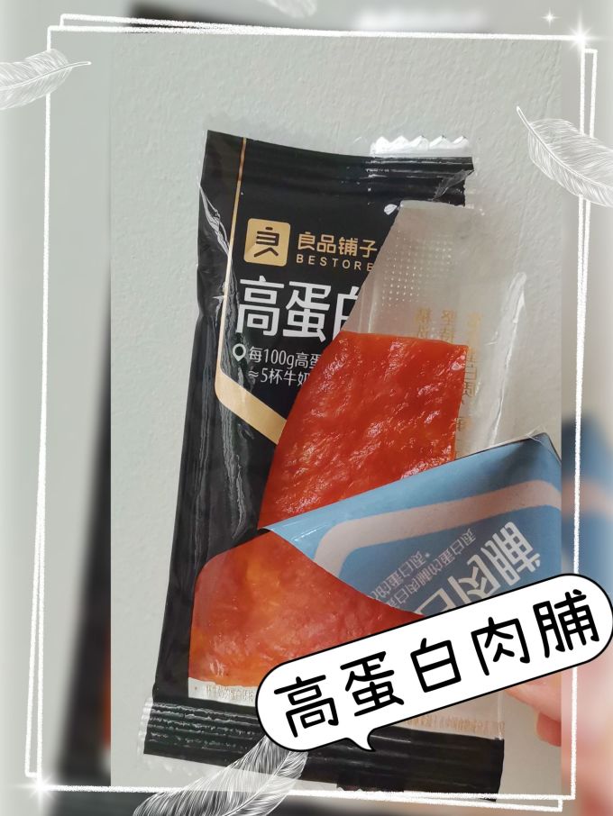 良品铺子其他休闲零食