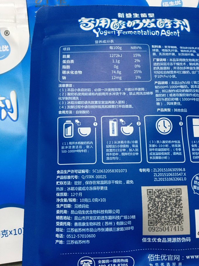 佰生优其他冲饮