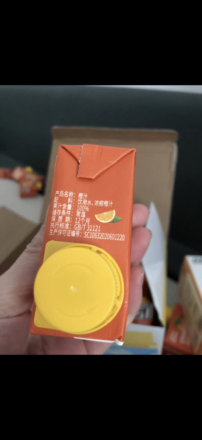果汁饮料