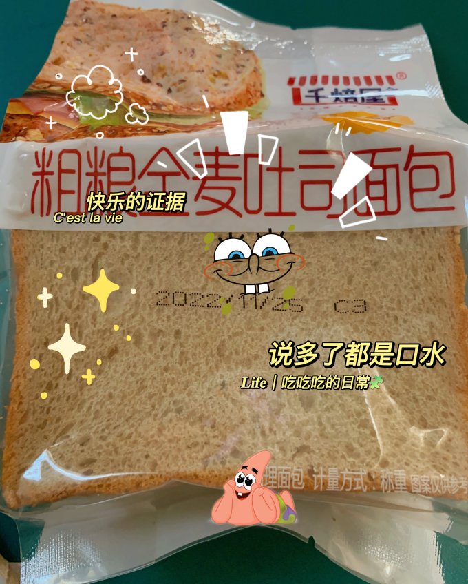 千焙屋面包