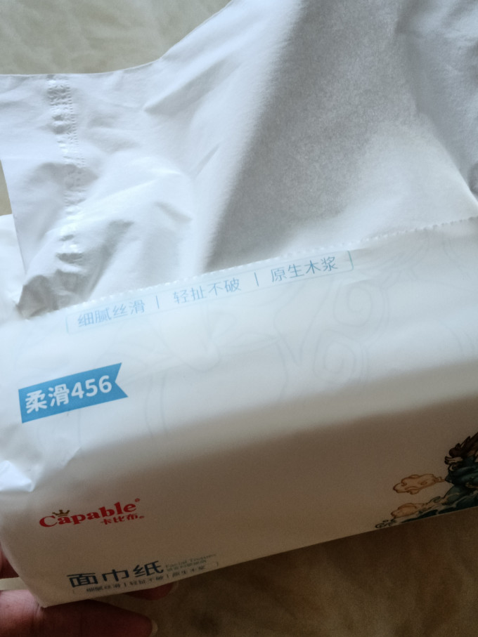 卡比布抽纸