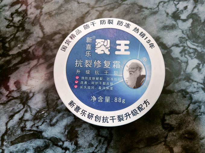 新喜乐身体乳液